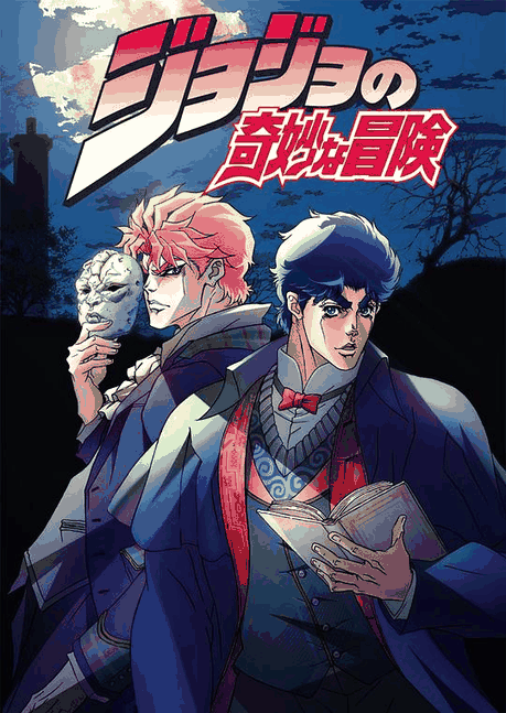 顶点漫画_JOJO的奇妙冒险封面在线看